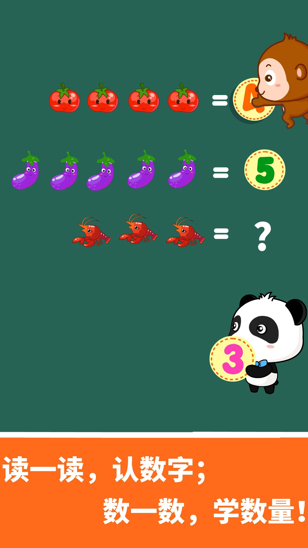 鸿蒙版【宝宝玩数字】官方下载_宝宝玩数字鸿蒙手机APP免费下载