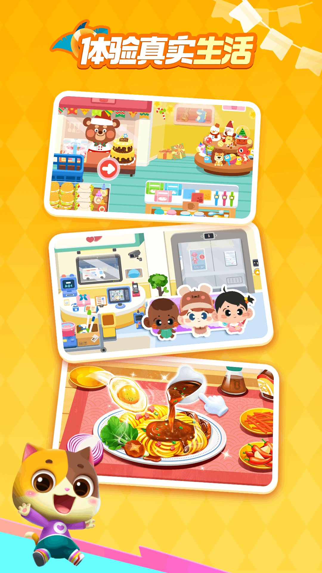 鸿蒙版【宝宝巴士世界】官方下载_宝宝巴士世界鸿蒙手机APP免费下载