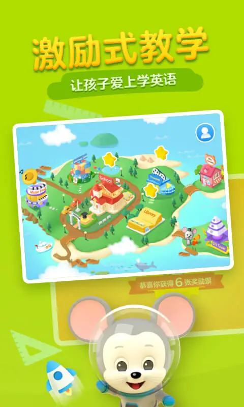 鸿蒙版【腾讯开心鼠启蒙ABCmouse】官方下载_腾讯开心鼠启蒙ABCmouse鸿蒙手机APP免费下载