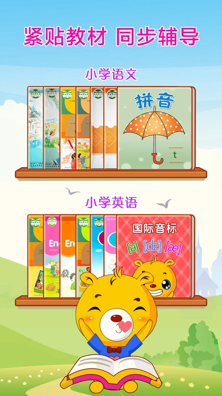 鸿蒙版【巴比智慧园早教】官方下载_巴比智慧园早教鸿蒙手机APP免费下载