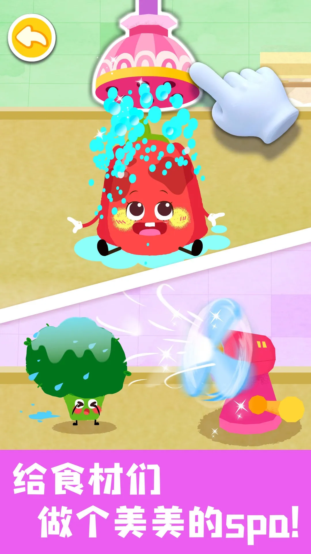 鸿蒙版【宝宝美食帮帮忙】官方下载_宝宝美食帮帮忙鸿蒙手机APP免费下载