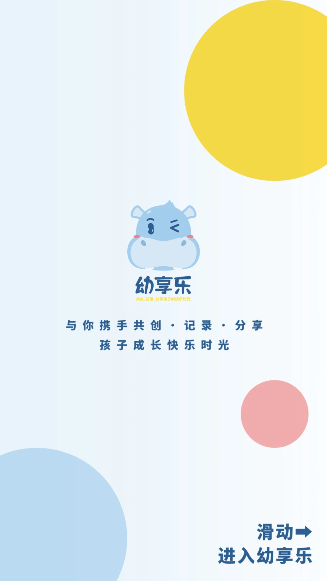 鸿蒙版【幼享乐】官方下载_幼享乐鸿蒙手机APP免费下载