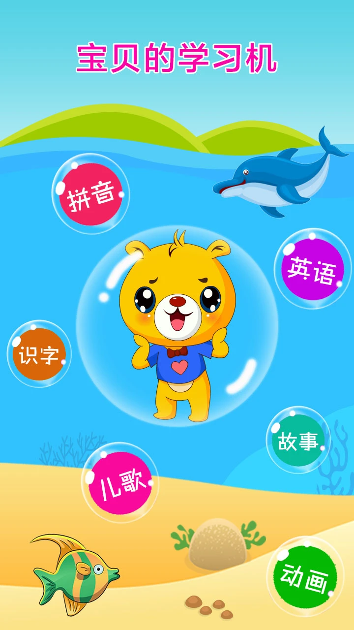 鸿蒙版【巴比智慧园早教】官方下载_巴比智慧园早教鸿蒙手机APP免费下载