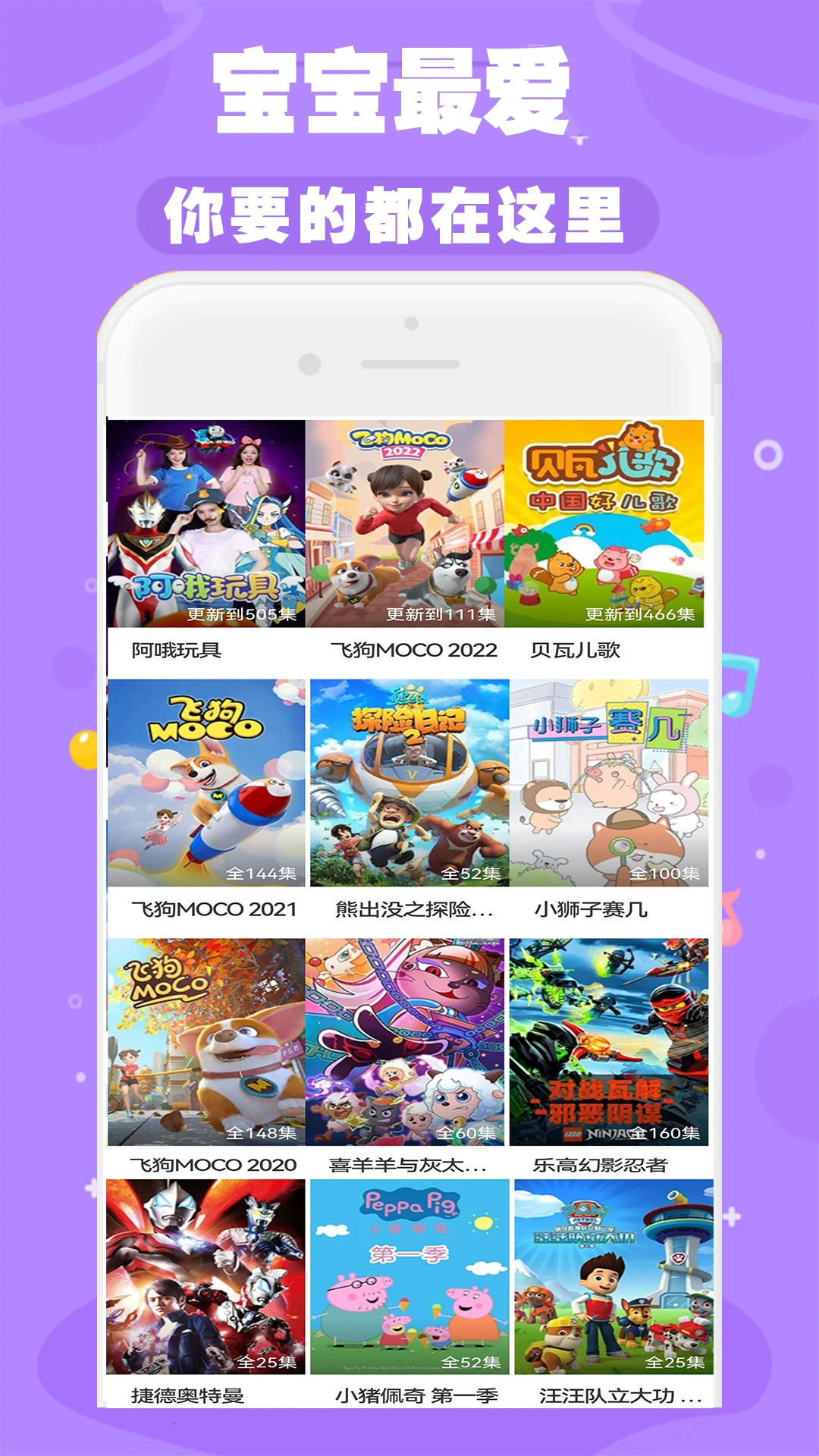 鸿蒙版【启蒙儿歌故事动画片】官方下载_启蒙儿歌故事动画片鸿蒙手机APP免费下载