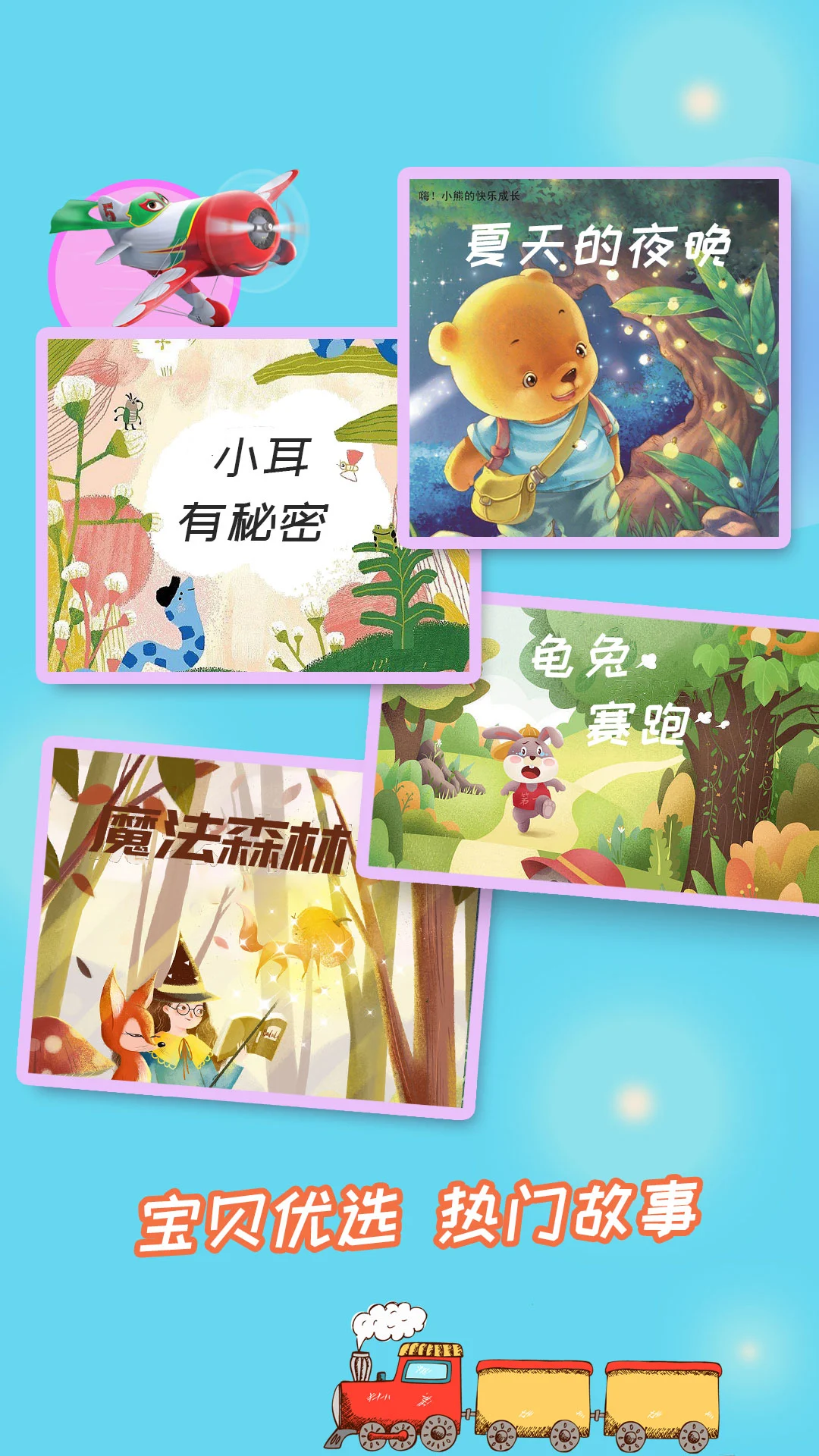 鸿蒙版【成语故事大全】官方下载_成语故事大全鸿蒙手机APP免费下载