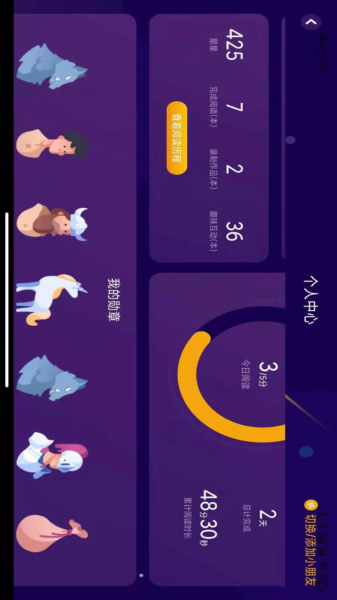 鸿蒙版【绘览童书】官方下载_绘览童书鸿蒙手机APP免费下载