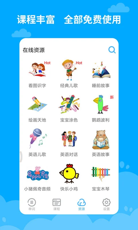 鸿蒙版【宝宝学英语】官方下载_宝宝学英语鸿蒙手机APP免费下载