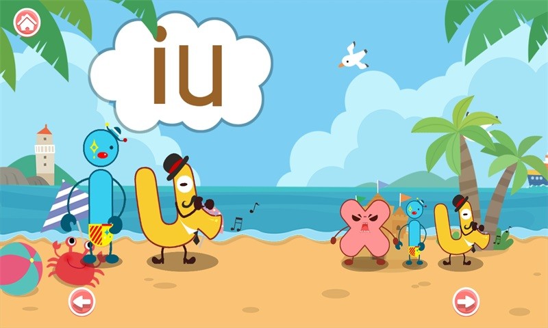 鸿蒙版【学拼音儿童游戏】官方下载_学拼音儿童游戏鸿蒙手机APP免费下载