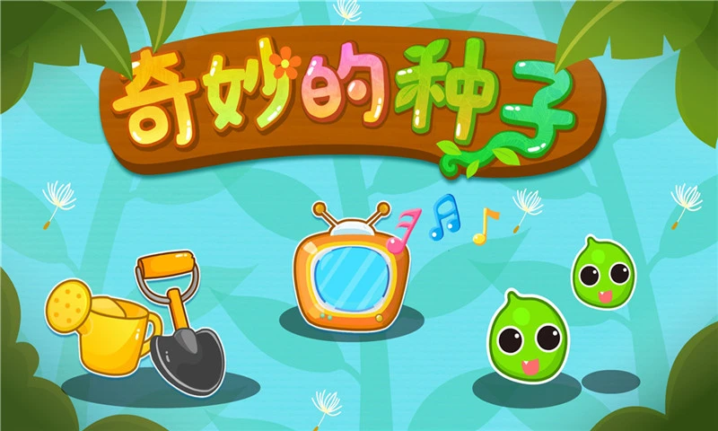 鸿蒙版【宝宝爱自然】官方下载_宝宝爱自然鸿蒙手机APP免费下载