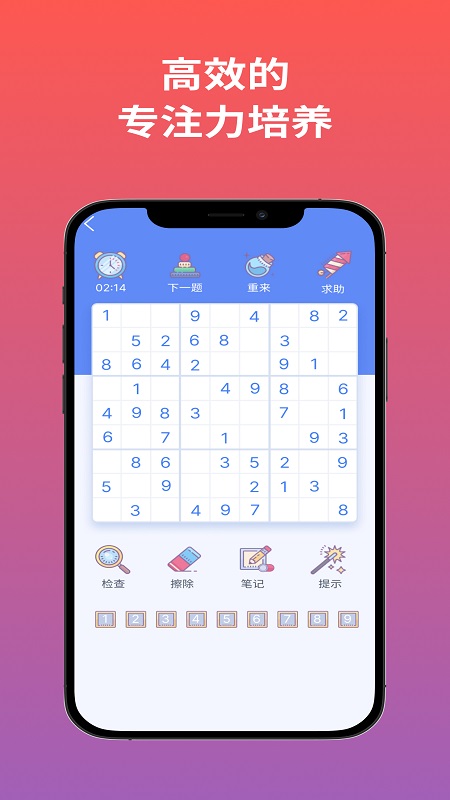 鸿蒙版【聪明格】官方下载_聪明格鸿蒙手机APP免费下载