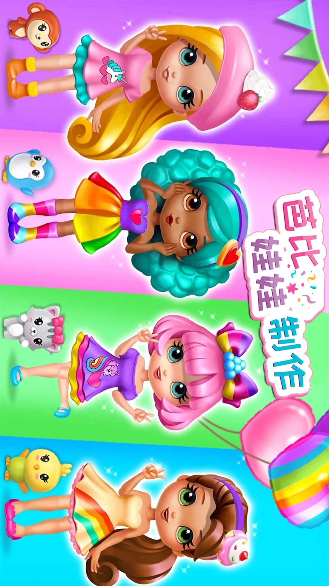 鸿蒙版【芭比娃娃制作】官方下载_芭比娃娃制作鸿蒙手机APP免费下载