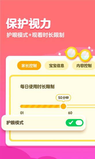 鸿蒙版【瓜瓜龙动画屋】官方下载_瓜瓜龙动画屋鸿蒙手机APP免费下载