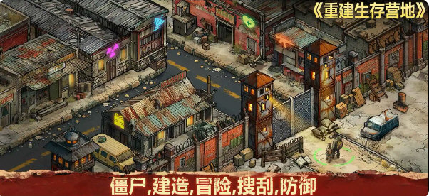 重建生存营地内置菜单下载v1.1.58