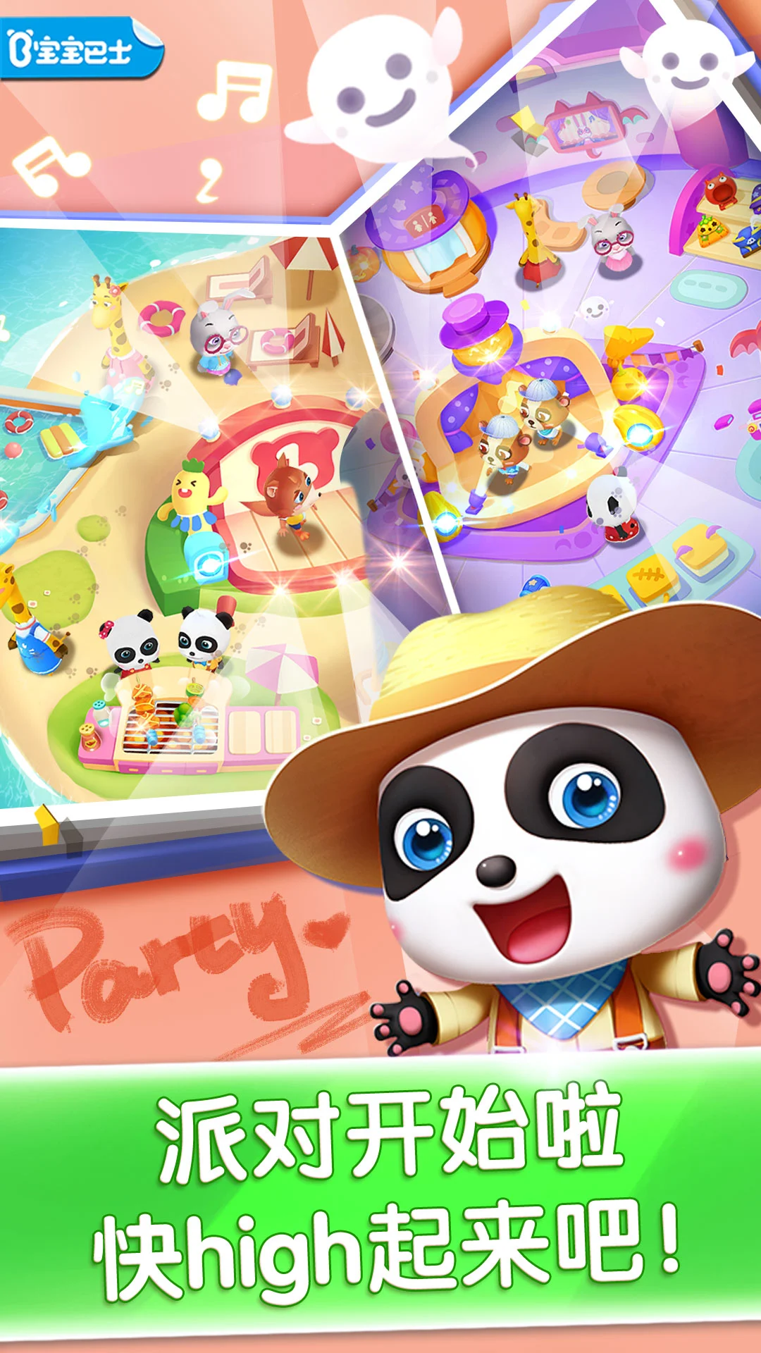 鸿蒙版【奇妙主题派对】官方下载_奇妙主题派对鸿蒙手机APP免费下载