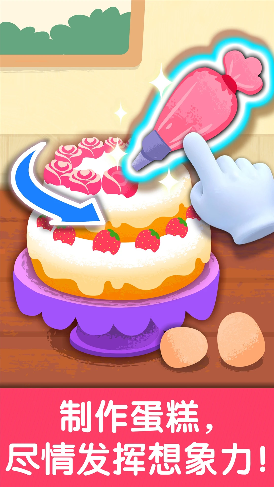 鸿蒙版【奇妙生日派对】官方下载_奇妙生日派对鸿蒙手机APP免费下载