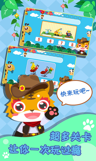 鸿蒙版【儿童游戏早教园】官方下载_儿童游戏早教园鸿蒙手机APP免费下载