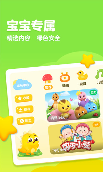 鸿蒙版【瓜瓜龙动画屋】官方下载_瓜瓜龙动画屋鸿蒙手机APP免费下载