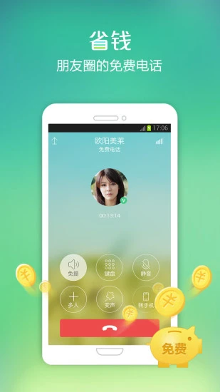 鸿蒙版【微话】官方下载_微话鸿蒙手机APP免费下载