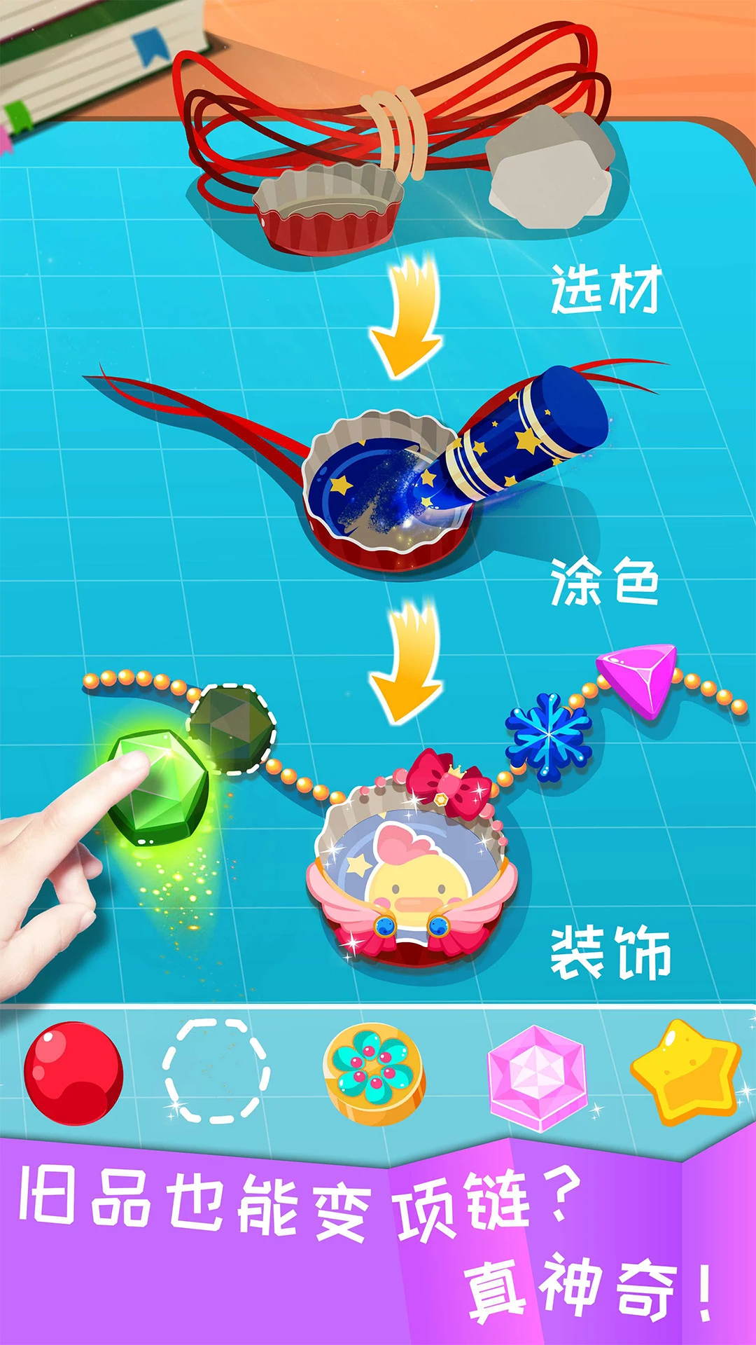 鸿蒙版【宝宝环保手工】官方下载_宝宝环保手工鸿蒙手机APP免费下载