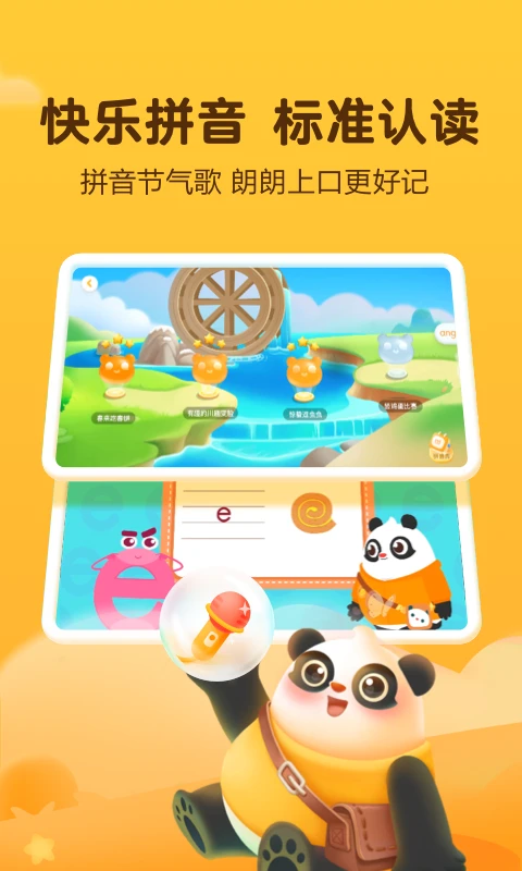 鸿蒙版【讯飞熊小球】官方下载_讯飞熊小球鸿蒙手机APP免费下载