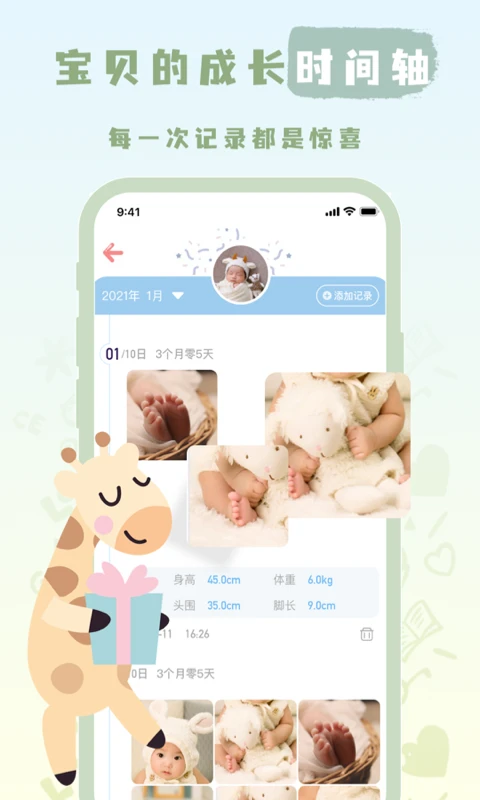 鸿蒙版【宝宝养成记】官方下载_宝宝养成记鸿蒙手机APP免费下载