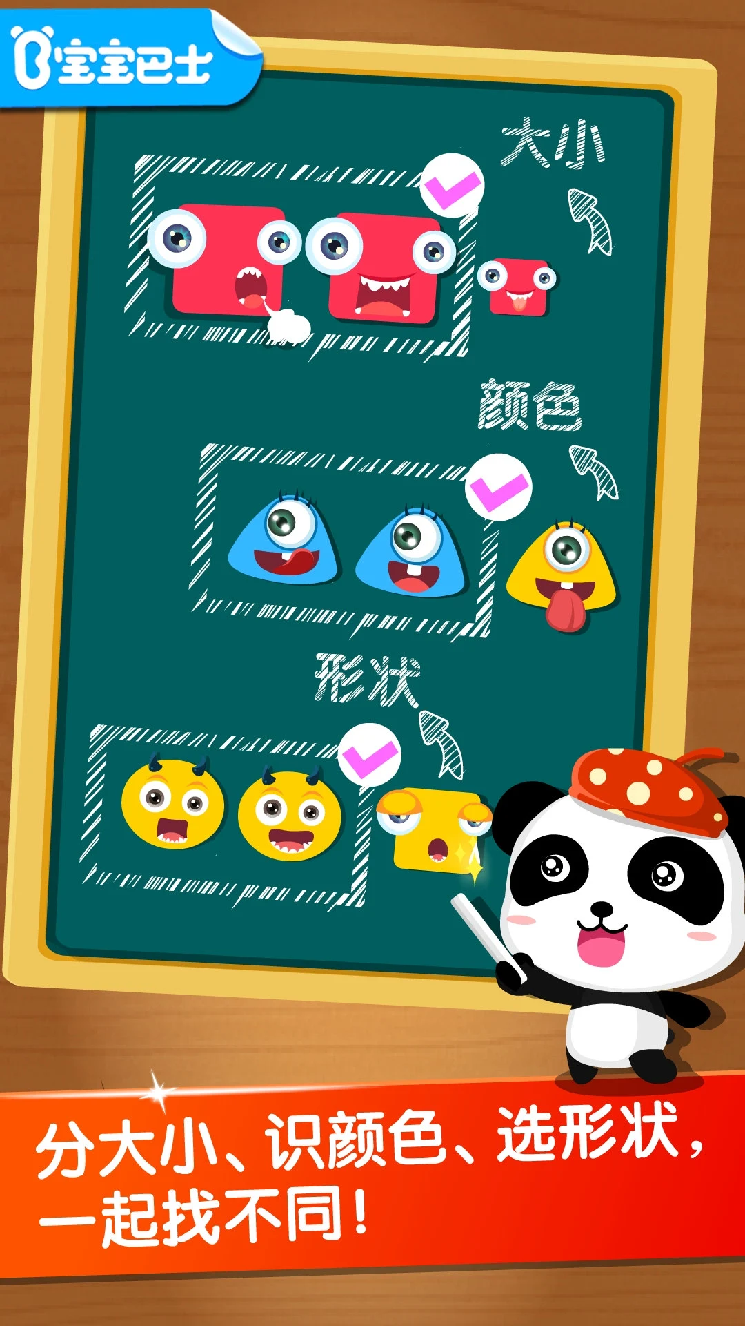 鸿蒙版【宝宝玩分类】官方下载_宝宝玩分类鸿蒙手机APP免费下载