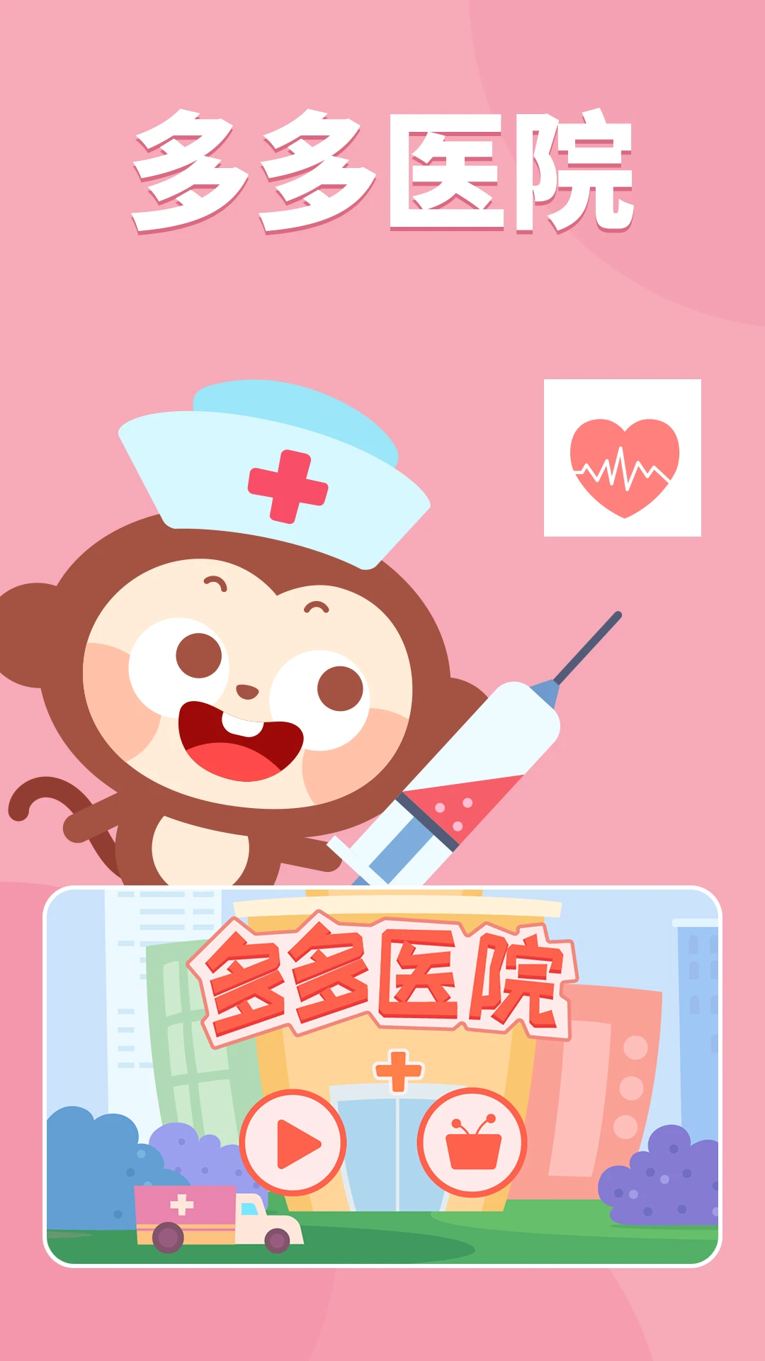鸿蒙版【多多医院】官方下载_多多医院鸿蒙手机APP免费下载