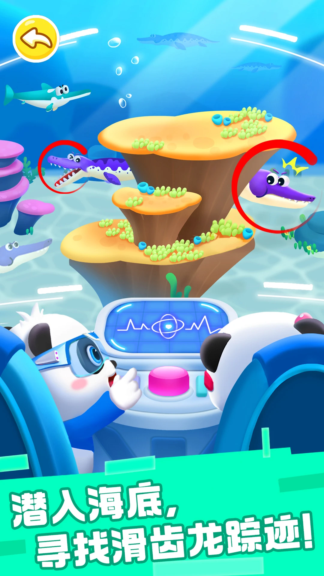 鸿蒙版【奇妙恐龙科普】官方下载_奇妙恐龙科普鸿蒙手机APP免费下载