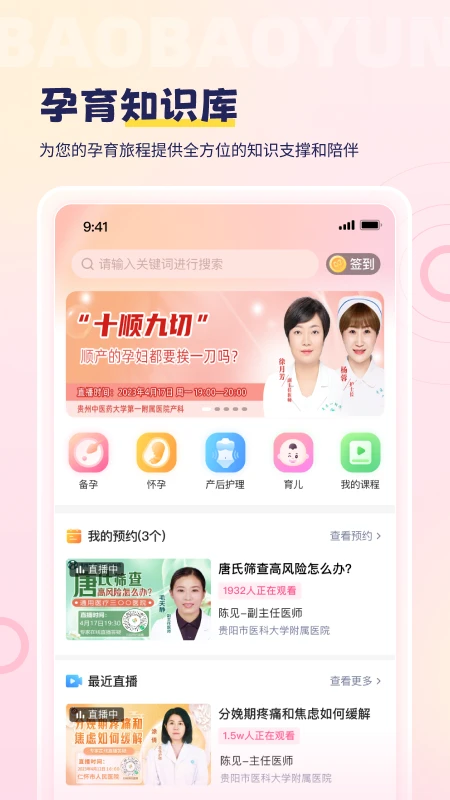 鸿蒙版【宝宝云】官方下载_宝宝云鸿蒙手机APP免费下载