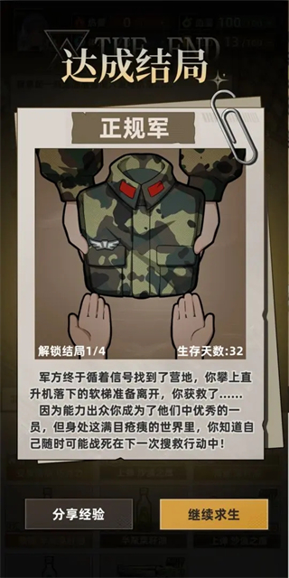 我在末日搜打撤MOD菜单下载v2.7