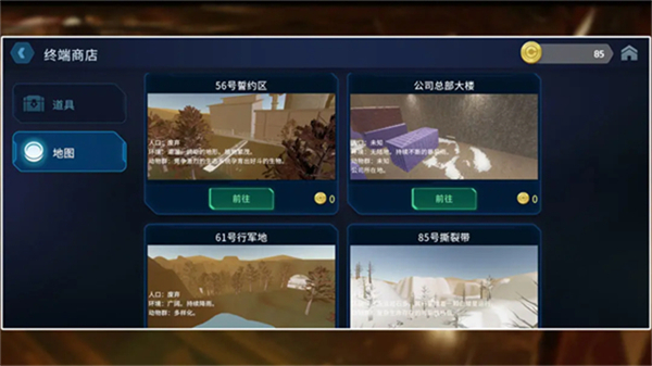 绝命公司国际版下载安装v3.8