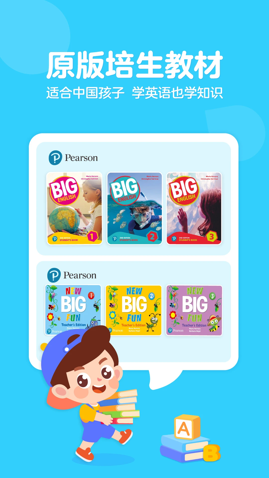 鸿蒙版【伴鱼少儿英语】官方下载_伴鱼少儿英语鸿蒙手机APP免费下载