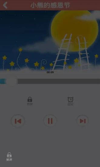 鸿蒙版【儿童成语故事大全】官方下载_儿童成语故事大全鸿蒙手机APP免费下载