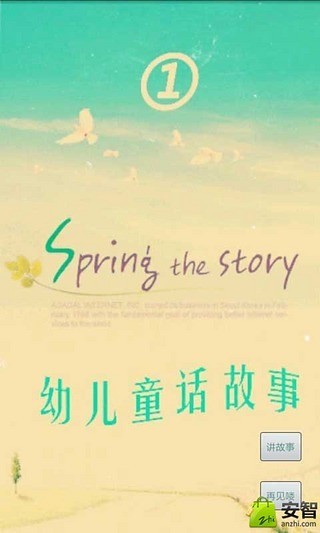 鸿蒙版【幼儿童话故事一（语音版）】官方下载_幼儿童话故事一（语音版）鸿蒙手机APP免费下载