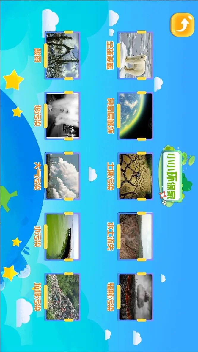 鸿蒙版【金球AR地球仪】官方下载_金球AR地球仪鸿蒙手机APP免费下载