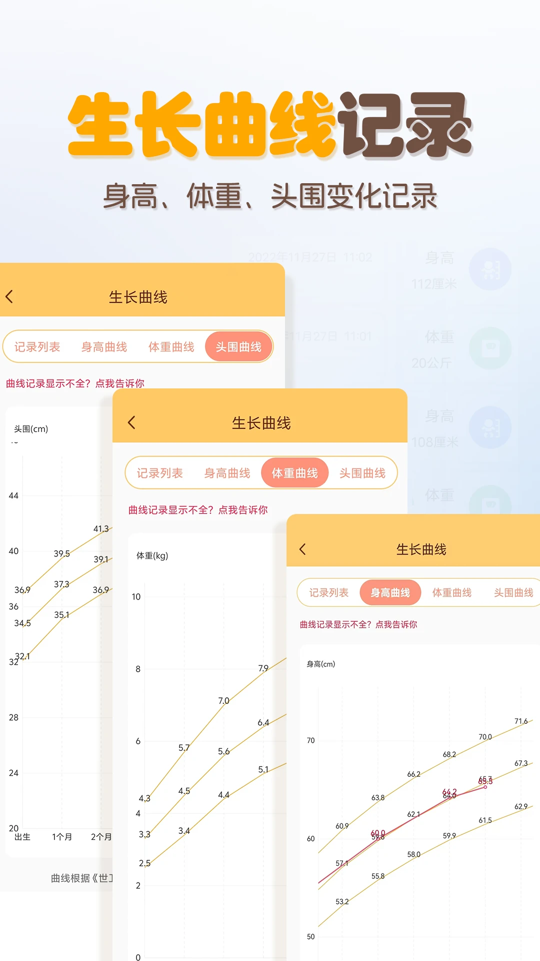 鸿蒙版【婴儿宝宝生活喂养记录】官方下载_婴儿宝宝生活喂养记录鸿蒙手机APP免费下载