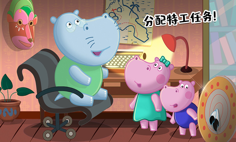 鸿蒙版【佩皮生活秘密特工】官方下载_佩皮生活秘密特工鸿蒙手机APP免费下载