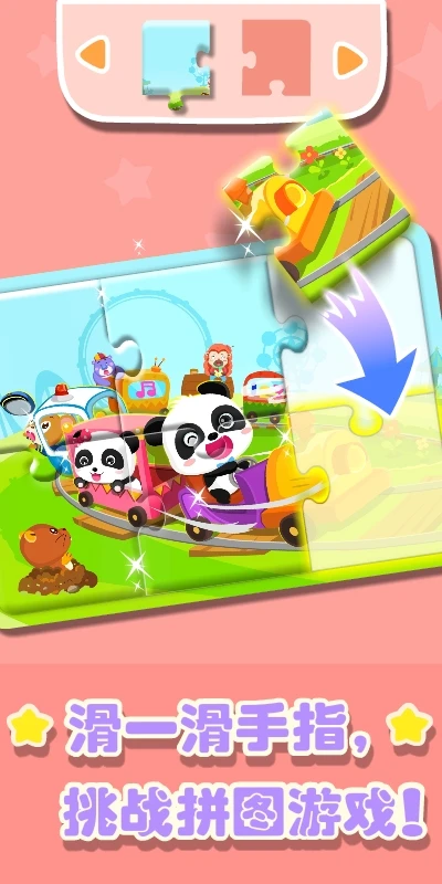 鸿蒙版【奇妙拼图世界】官方下载_奇妙拼图世界鸿蒙手机APP免费下载