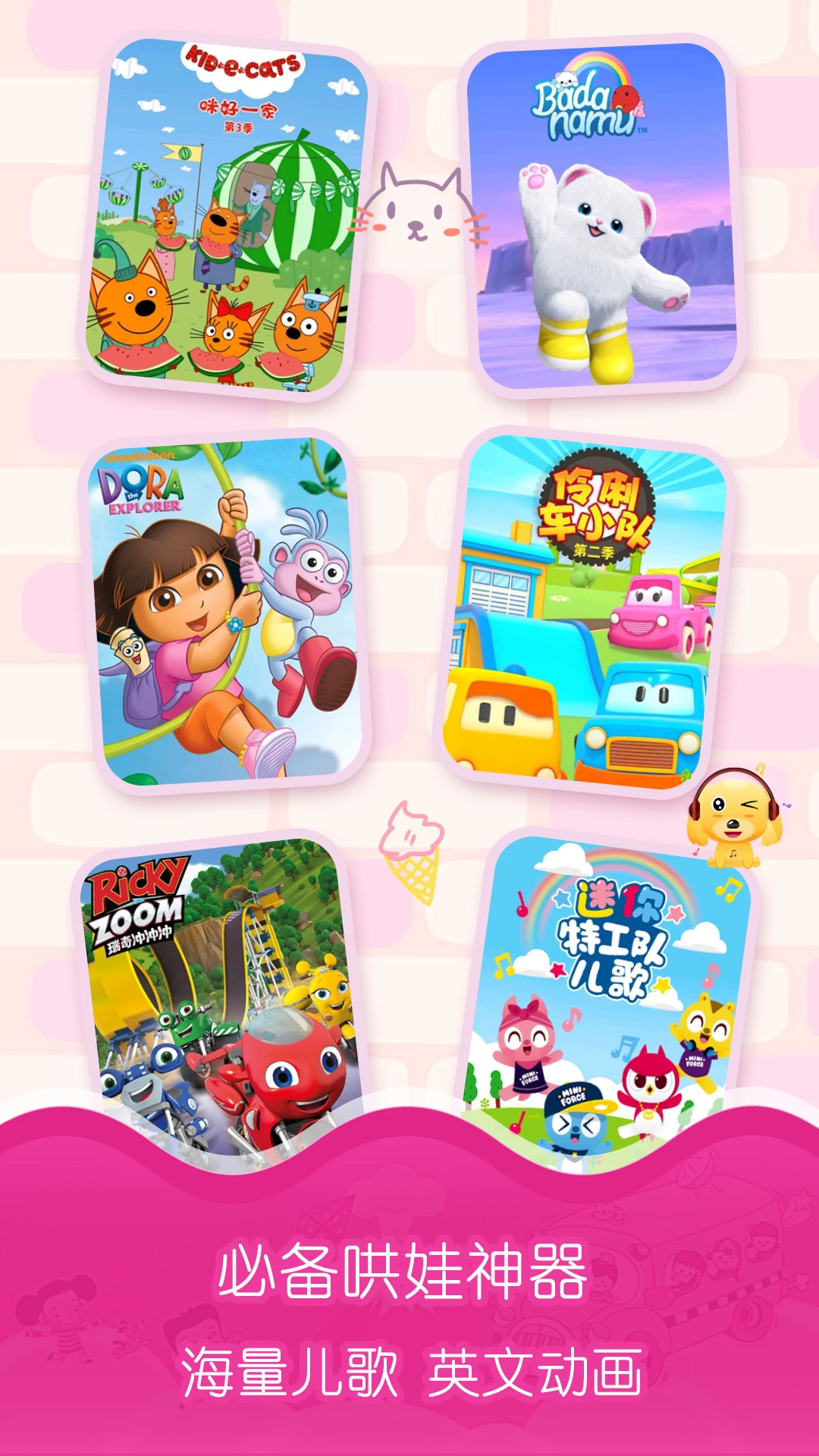 鸿蒙版【爱点儿歌】官方下载_爱点儿歌鸿蒙手机APP免费下载