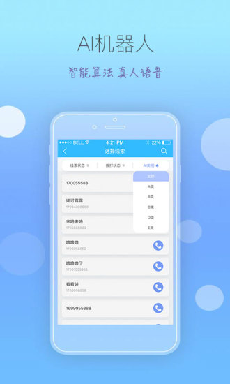 鸿蒙版【钉铛】官方下载_钉铛鸿蒙手机APP免费下载