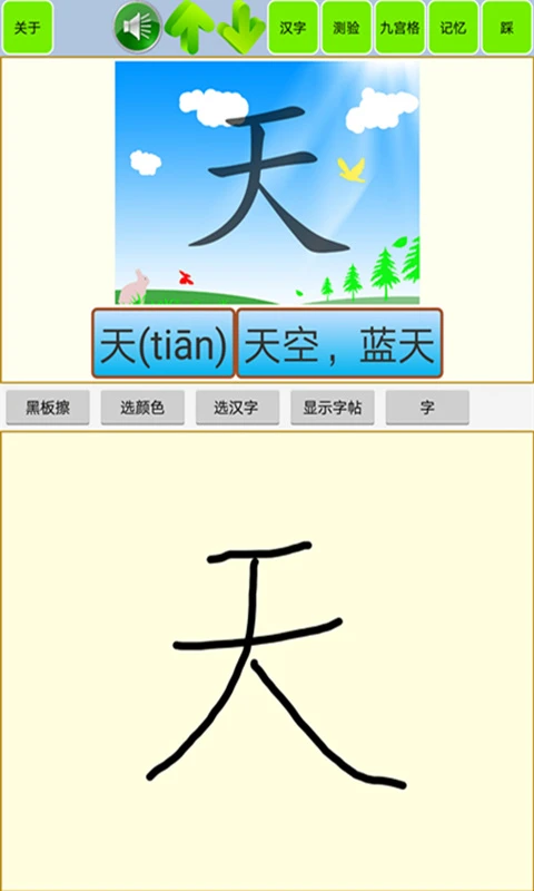 鸿蒙版【宝宝识字学汉字】官方下载_宝宝识字学汉字鸿蒙手机APP免费下载