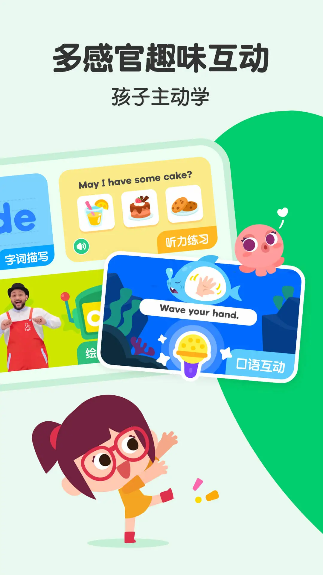 鸿蒙版【叽里呱啦】官方下载_叽里呱啦鸿蒙手机APP免费下载