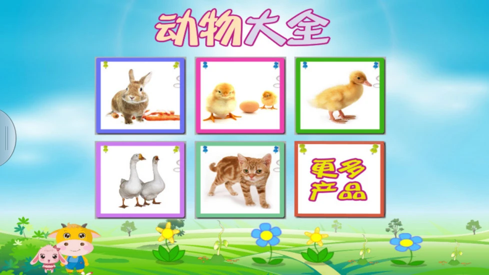 鸿蒙版【动物大全】官方下载_动物大全鸿蒙手机APP免费下载