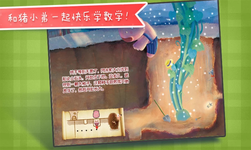 鸿蒙版【蜂蜜蛋糕树】官方下载_蜂蜜蛋糕树鸿蒙手机APP免费下载