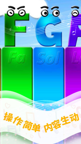 鸿蒙版【儿童学习钢琴】官方下载_儿童学习钢琴鸿蒙手机APP免费下载