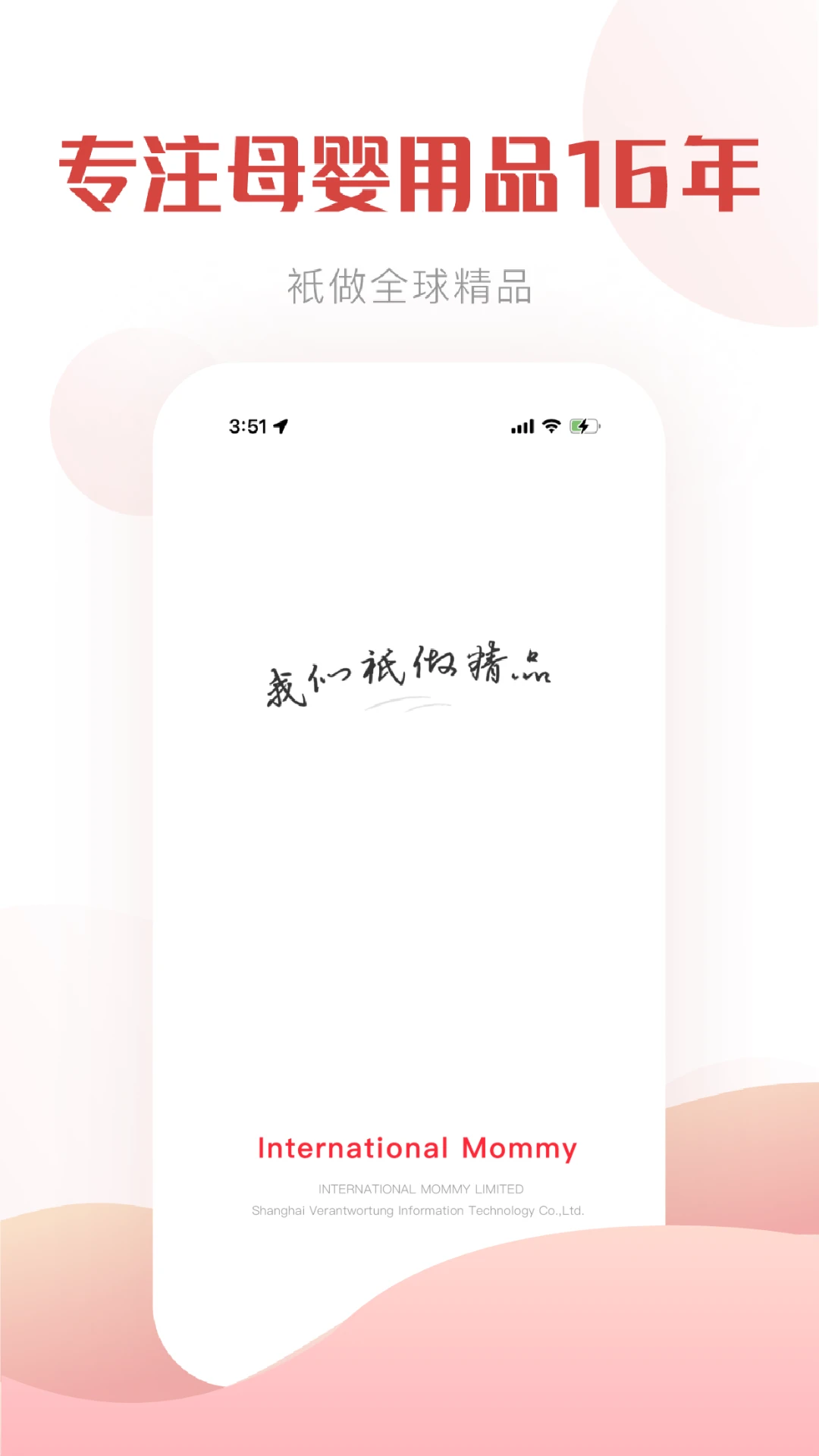 鸿蒙版【国际妈咪】官方下载_国际妈咪鸿蒙手机APP免费下载