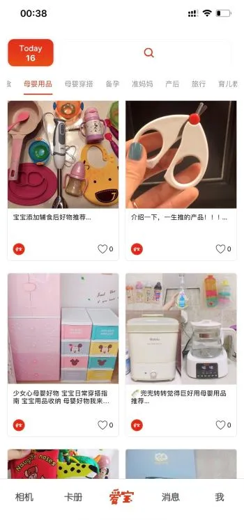 鸿蒙版【爱宝记】官方下载_爱宝记鸿蒙手机APP免费下载