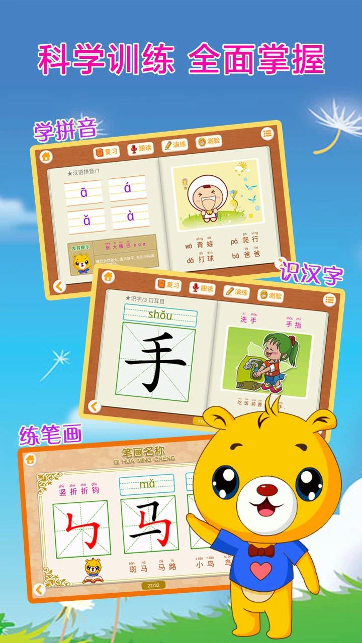 鸿蒙版【巴比智慧园早教】官方下载_巴比智慧园早教鸿蒙手机APP免费下载