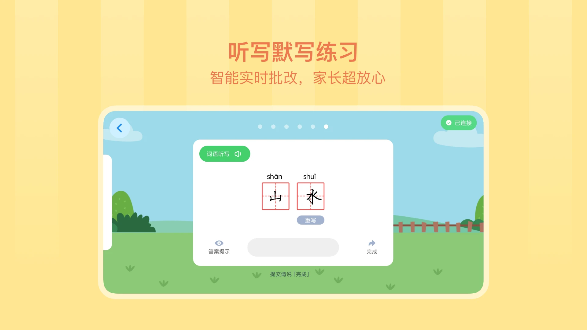 鸿蒙版【象辞练字】官方下载_象辞练字鸿蒙手机APP免费下载
