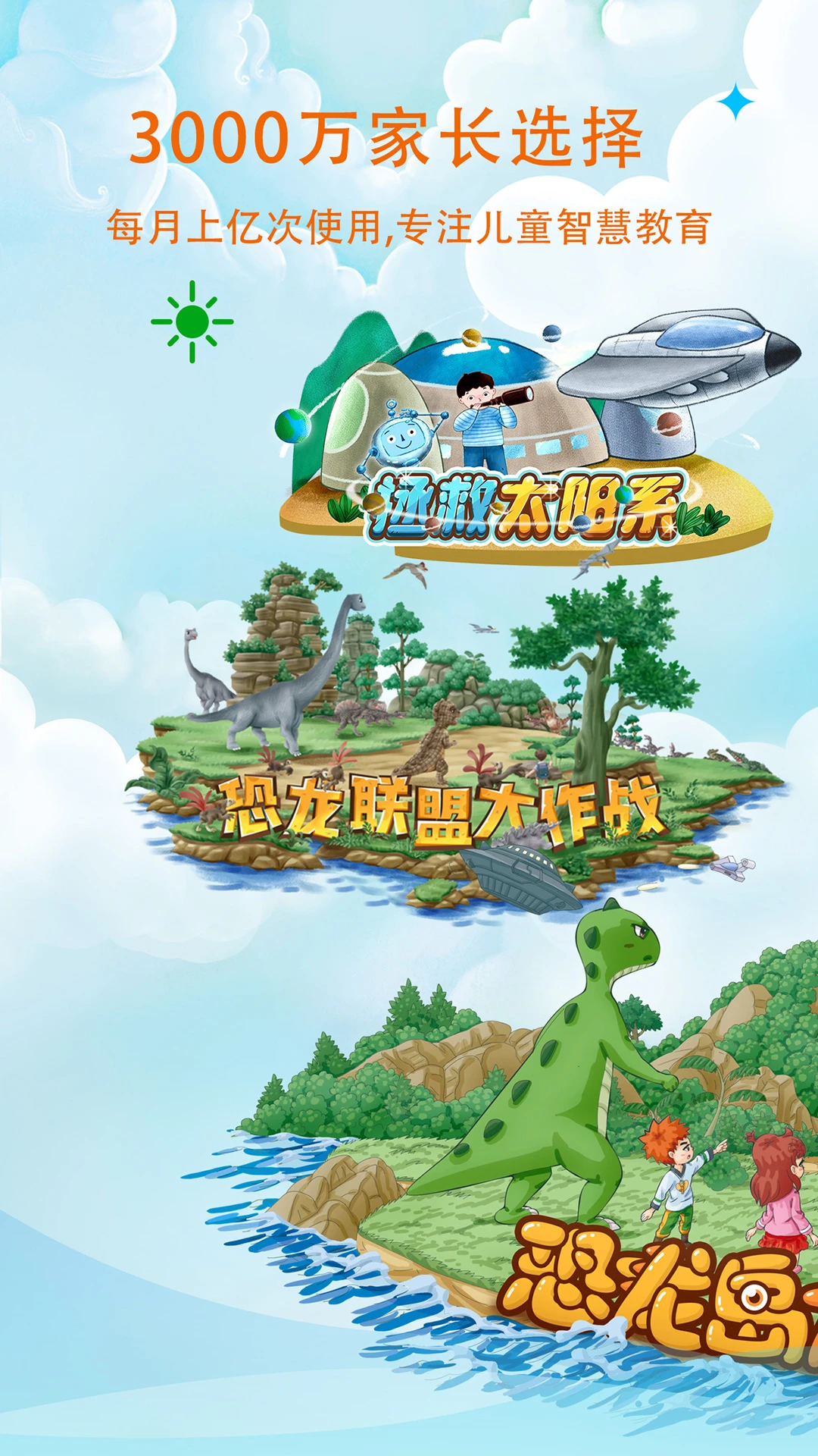 鸿蒙版【呼噜博士讲故事】官方下载_呼噜博士讲故事鸿蒙手机APP免费下载